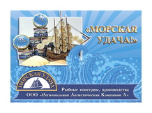 Рыбные консервы "Морская удача"